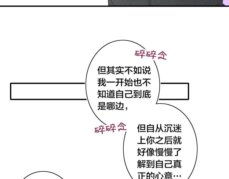 辞浅篇 第34话 辜负2