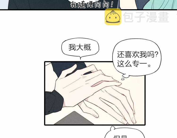 第79话 要这样做吗5