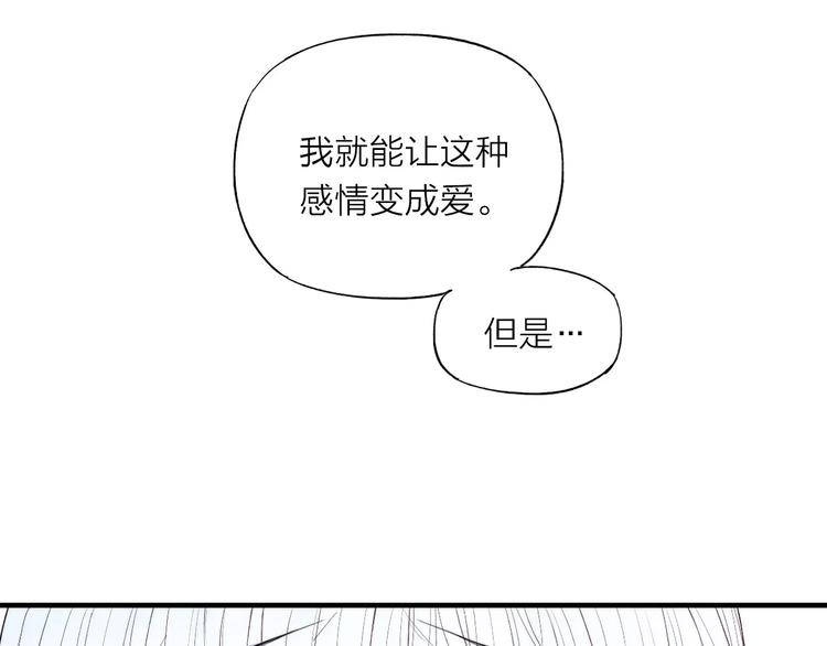 第70话 不要轻易回答8