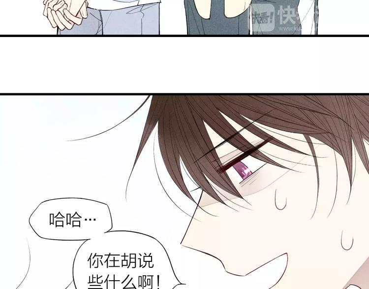 第58话 错觉？8