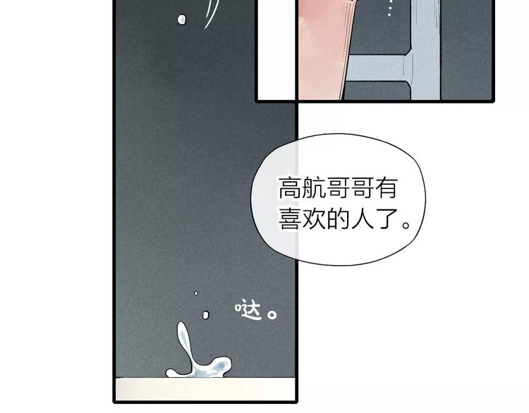 第59话 喜欢的人4