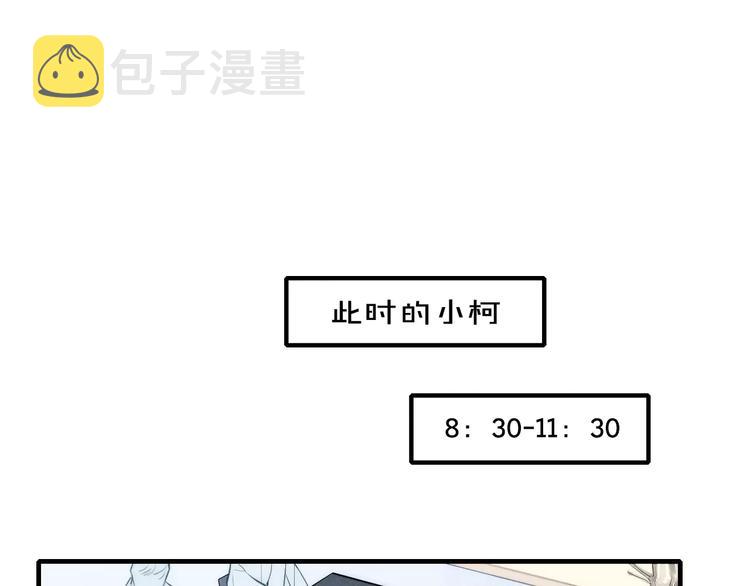 第83话 把他追回来！6