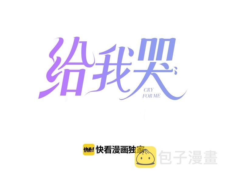 辞浅篇 第37话 温柔攻势0