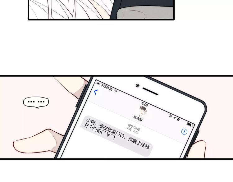 第86话 咬人的小家伙7