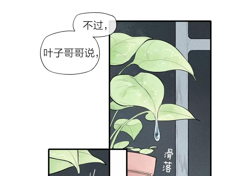 第59话 喜欢的人3