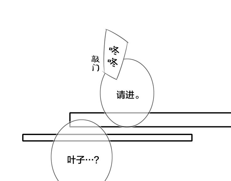 辞浅篇 第26话 天降情敌？！3