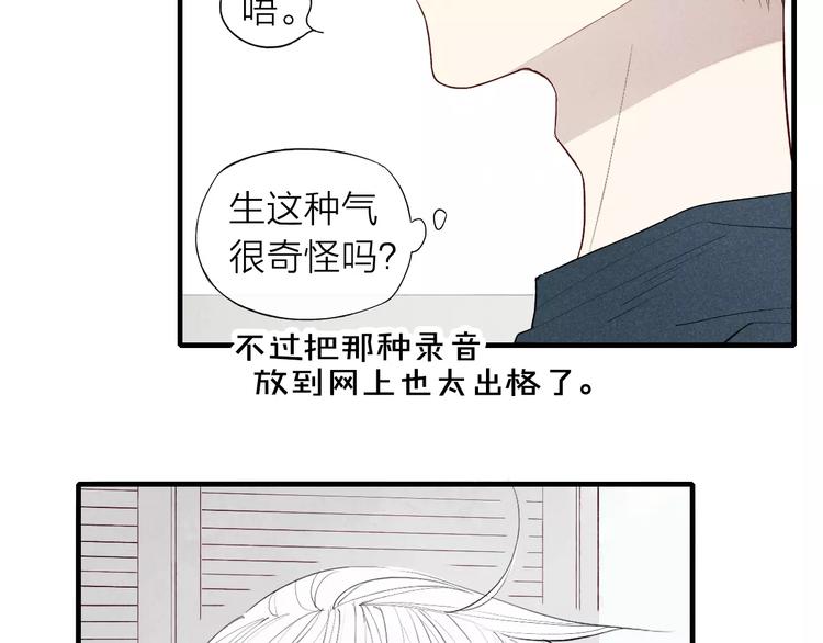 第58话 错觉？2