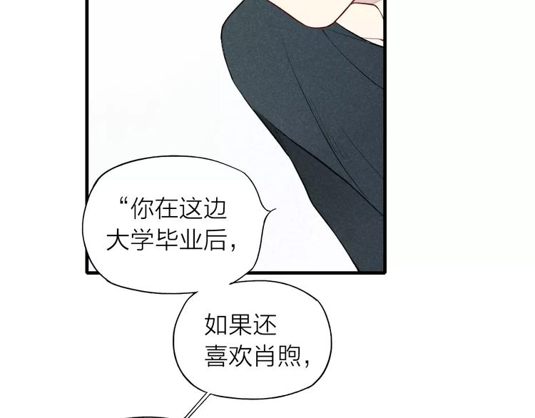 第69话 自作多情？0