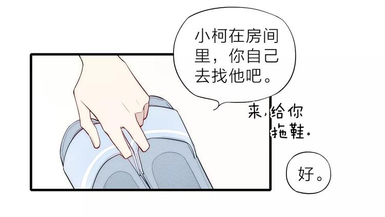 第81话 少男的心事1