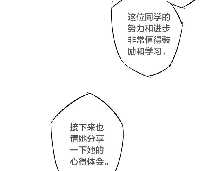 辞浅篇 第56话 重要的话7