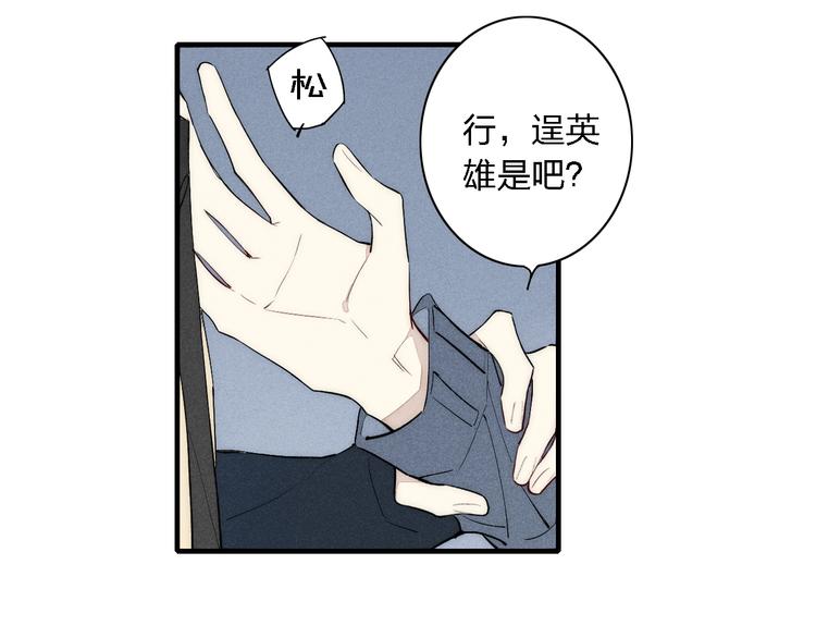 第95话 英雄救“美”8