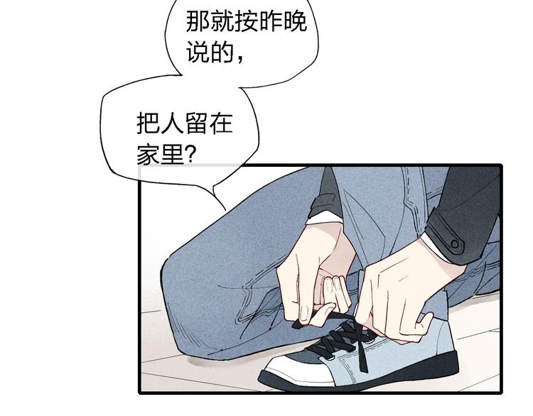 第45话  你独有的温柔3