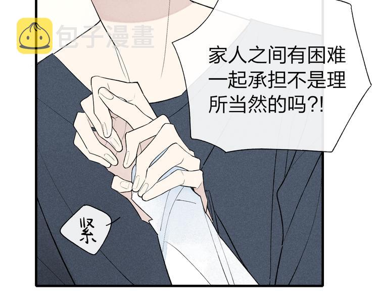 第44话  他早就喜欢我了？8