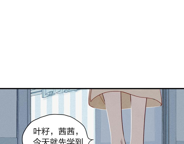 第14话 离开不三不四的朋友5