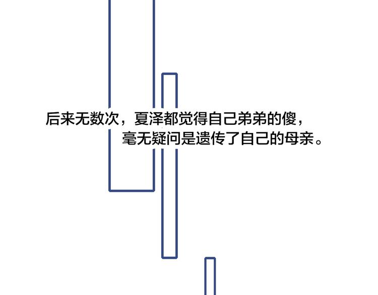 辞浅篇 第38话 小软萌成长史3