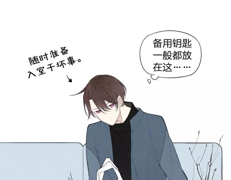 第86话 咬人的小家伙8