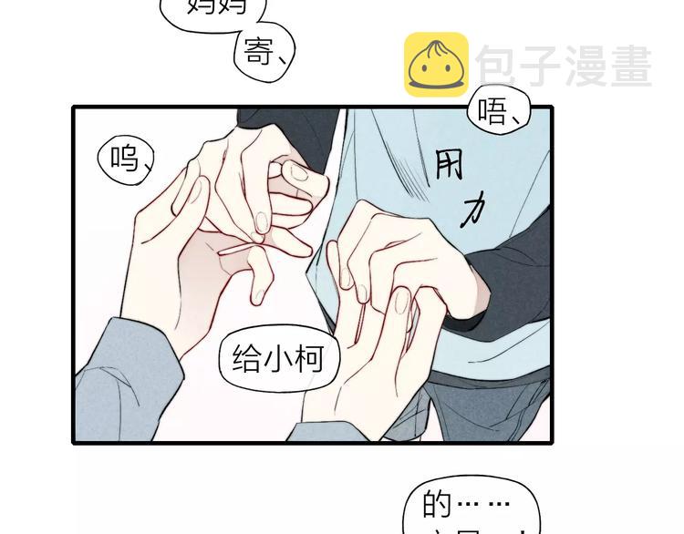 第66话 我来保护你6