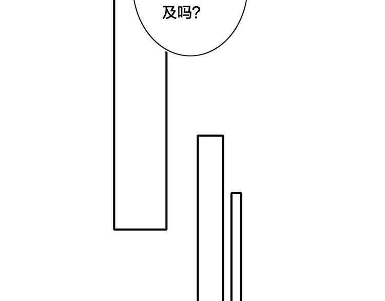 辞浅篇 第54话 我都在3