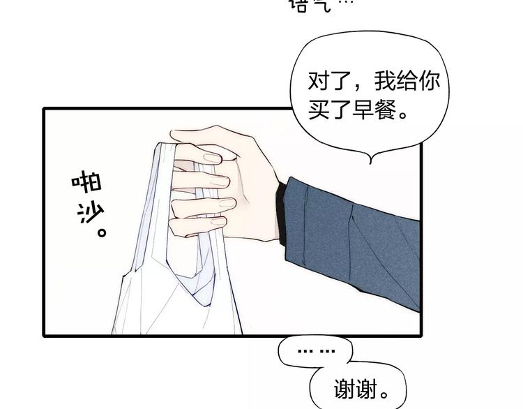 第86话 咬人的小家伙4