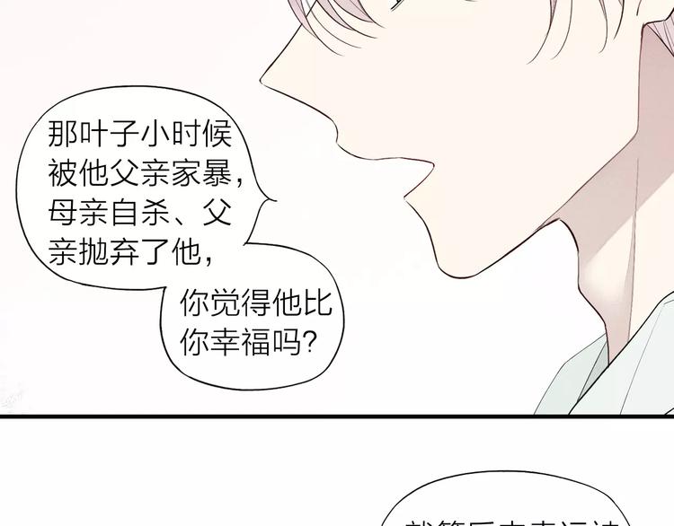 第63话 悲惨不能成为藉口5