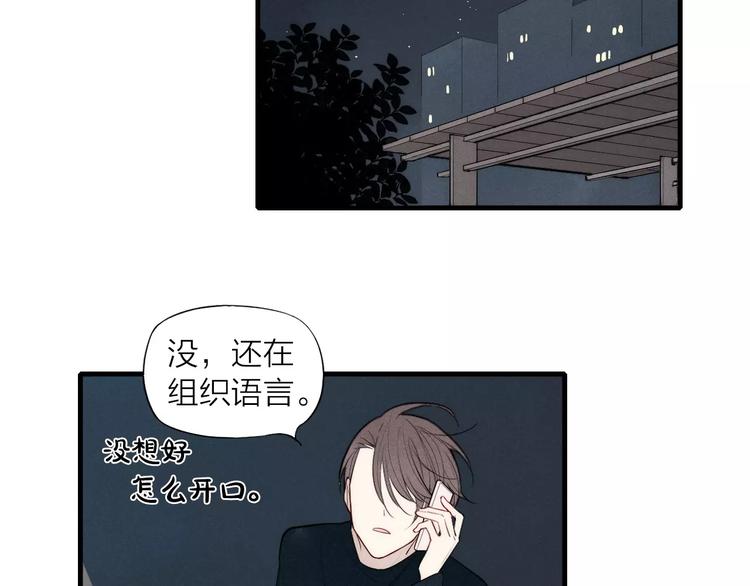 第79话 要这样做吗0