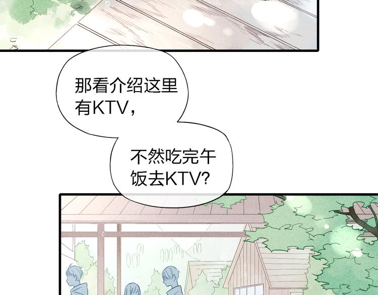 第48话  甜蜜KTV2