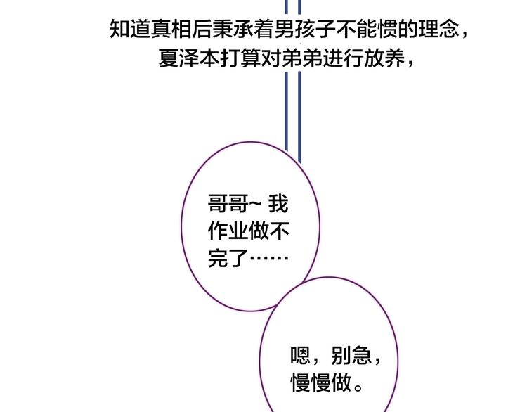 辞浅篇 第38话 小软萌成长史4