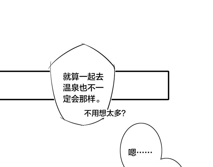 辞浅篇 第59话 紧张2