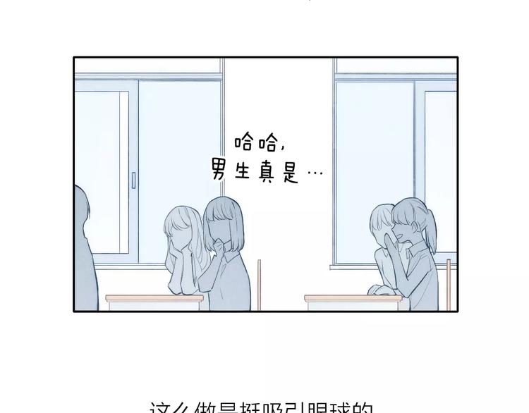 第76话 长大了不能牵手？0