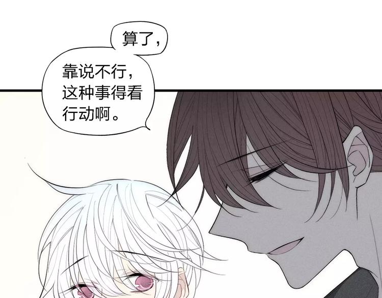 第86话 咬人的小家伙6