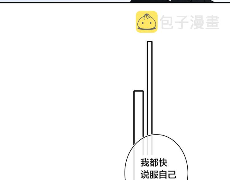 辞浅篇 第23话 和解7