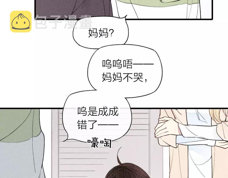 第67话 你终于会说话了2