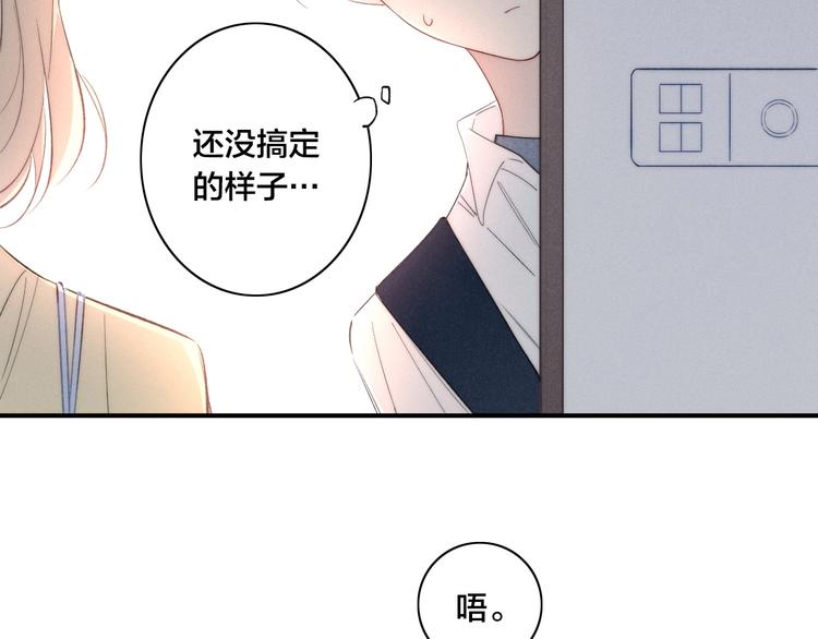 辞浅篇 第53话 特别4