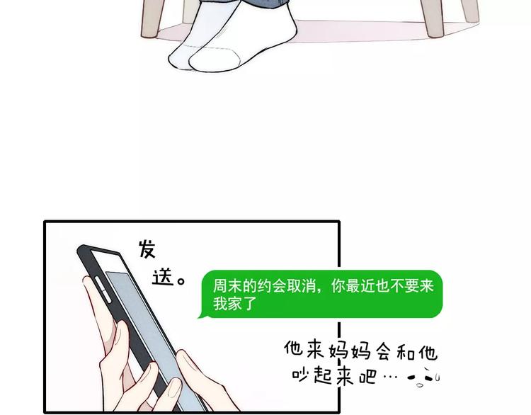 第89话 惹不起的丈母娘2