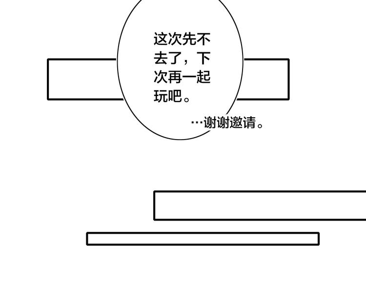 辞浅篇 第53话 特别9