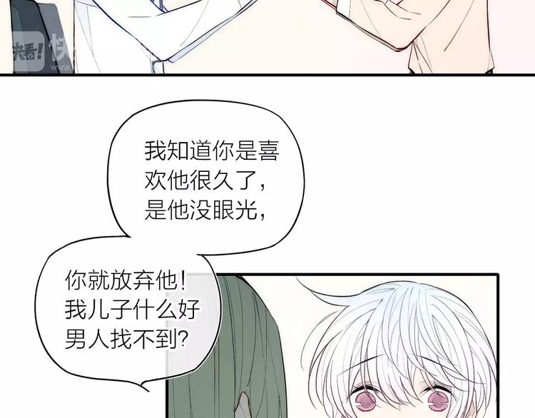 第89话 惹不起的丈母娘4