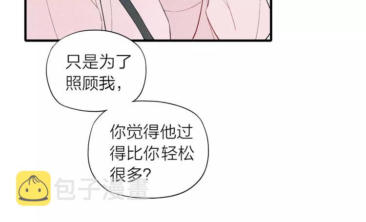 第63话 悲惨不能成为藉口7