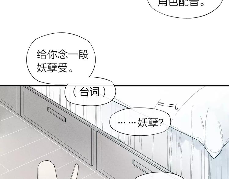 第58话 错觉？4