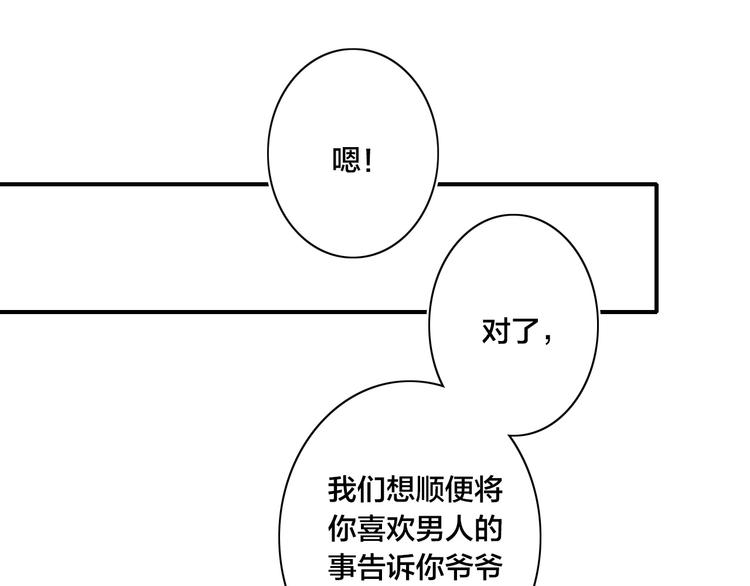 辞浅篇 第39话 要见家长？6