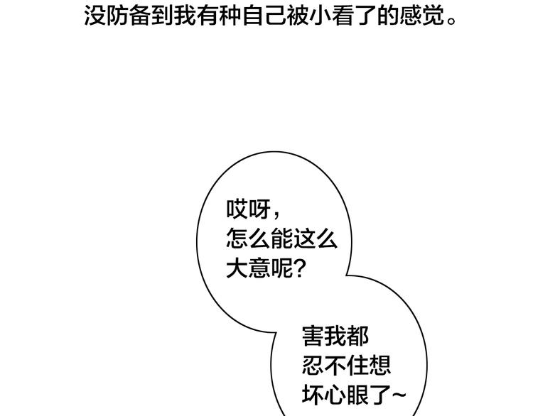 辞浅篇 第14话 防备之心1