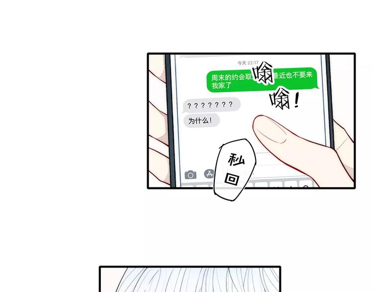 第89话 惹不起的丈母娘3