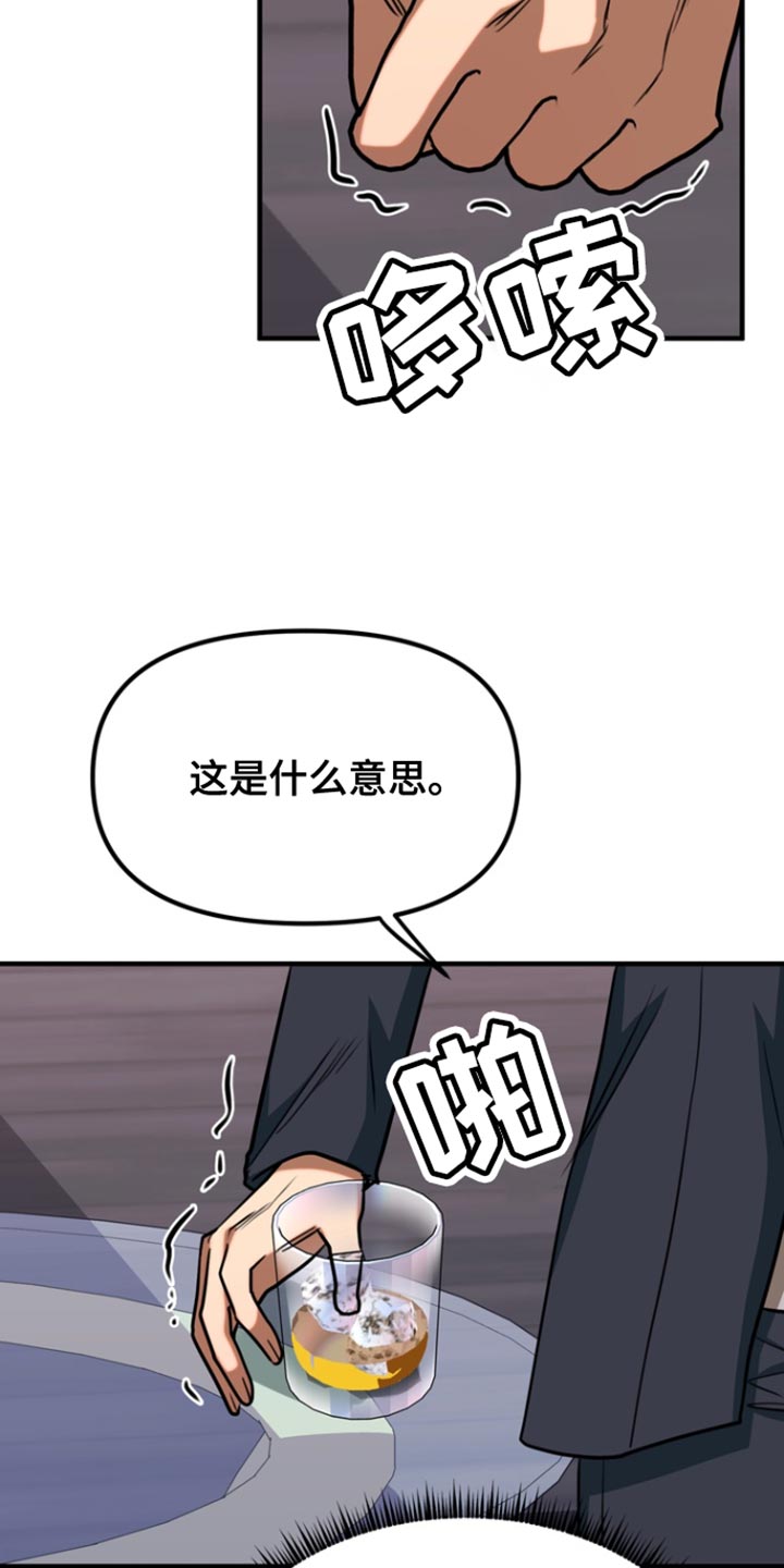 第36话3