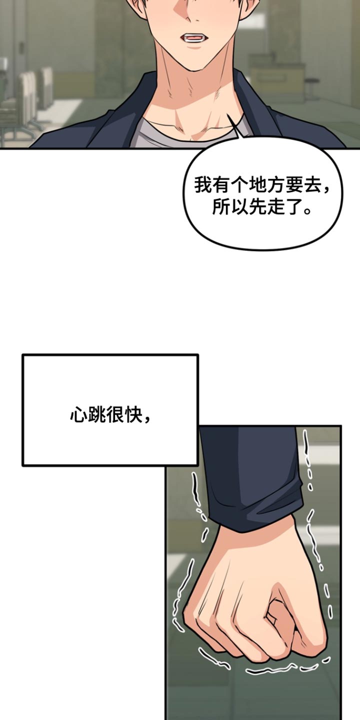 第39话3