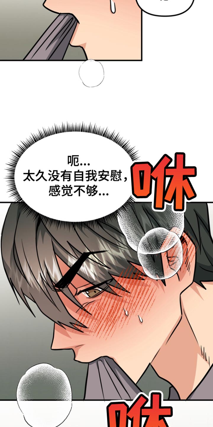 第31话9