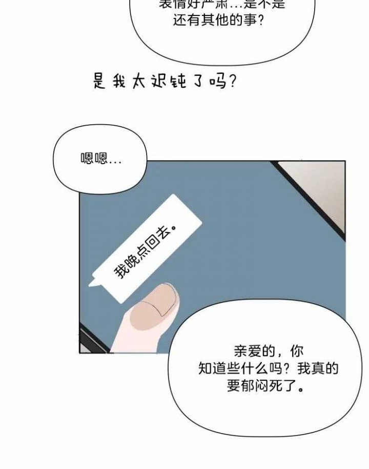 第33话3