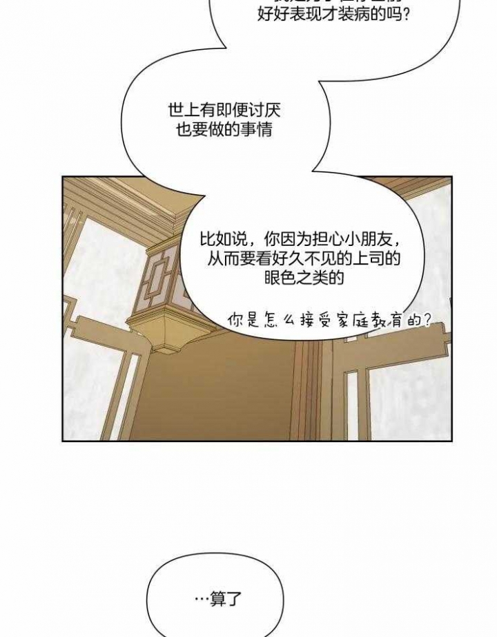 第48话7