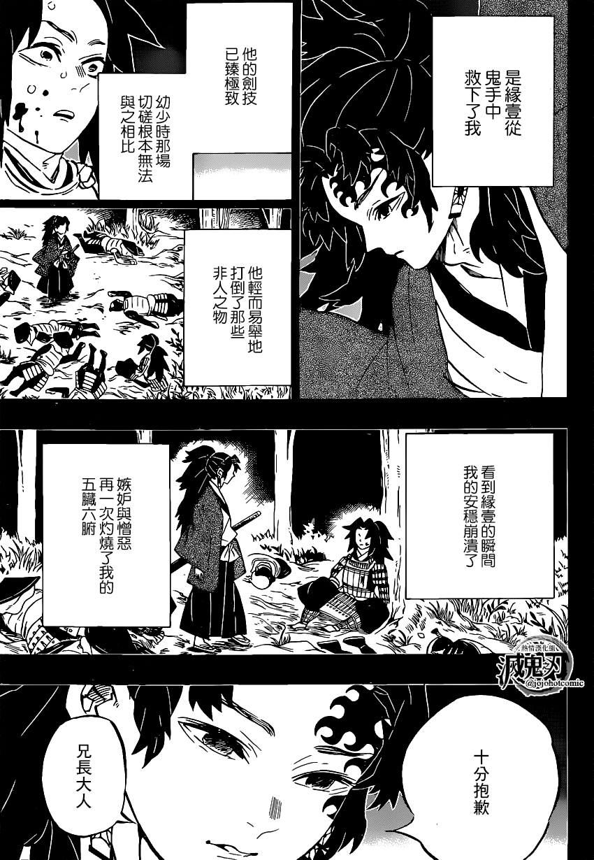 第178话无论多少次伸出双手4