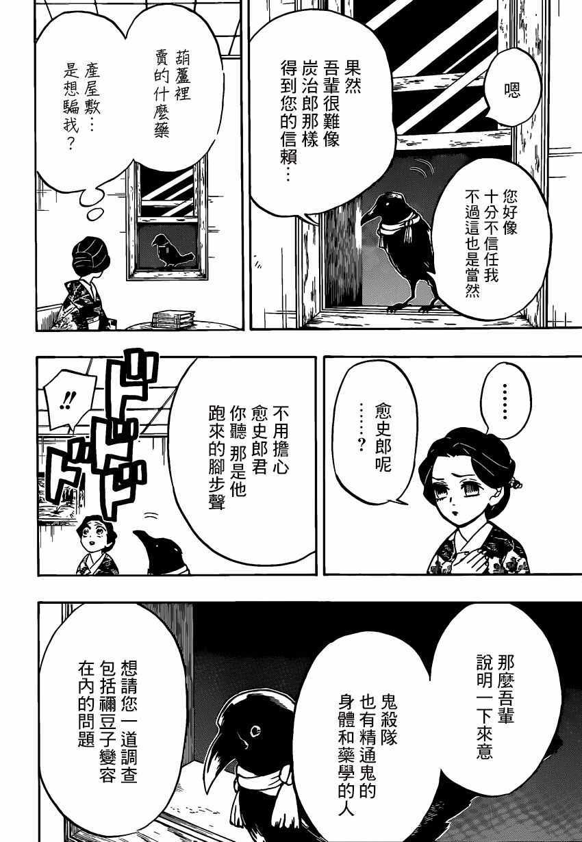 第131话来访者9