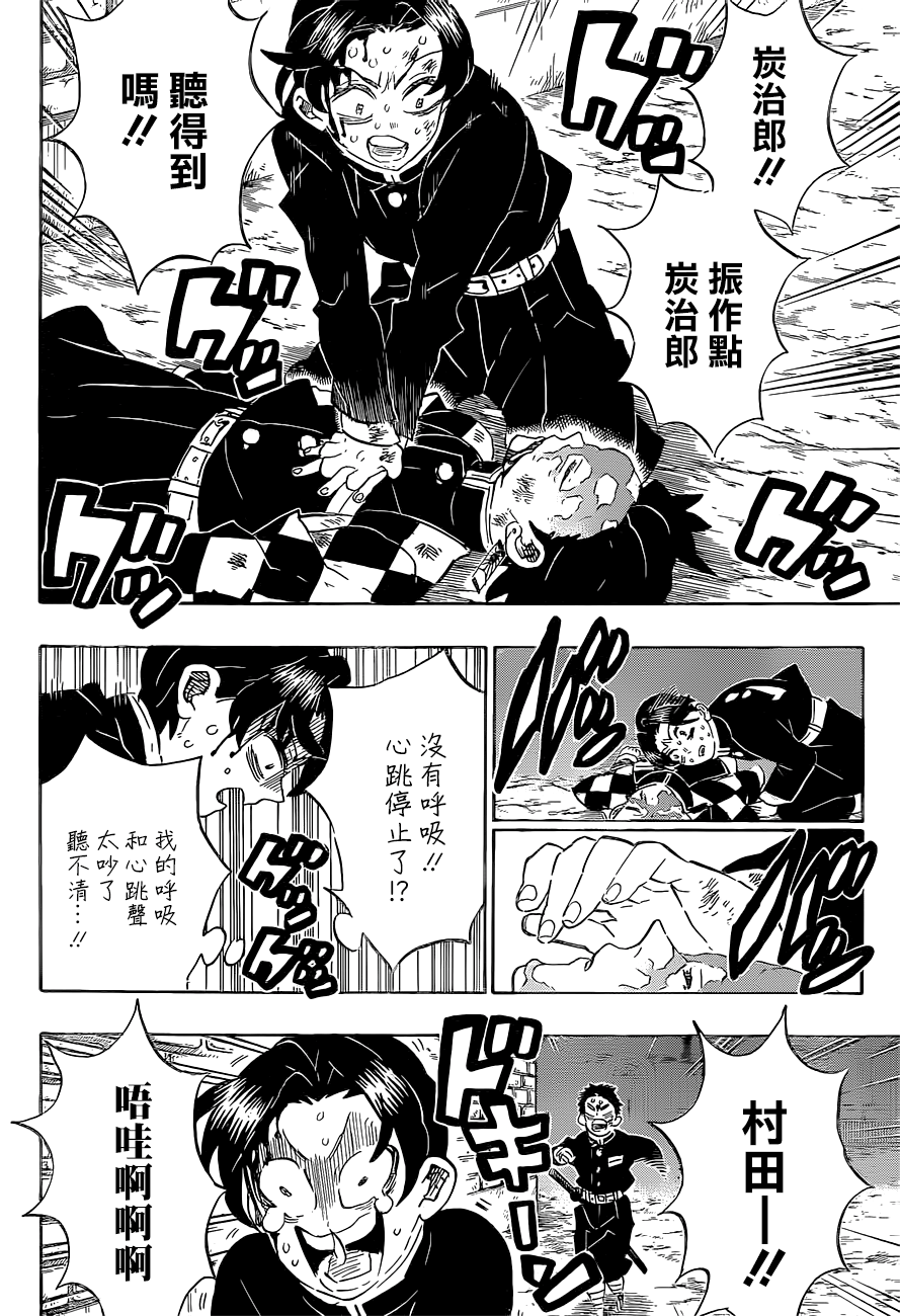 第186话3