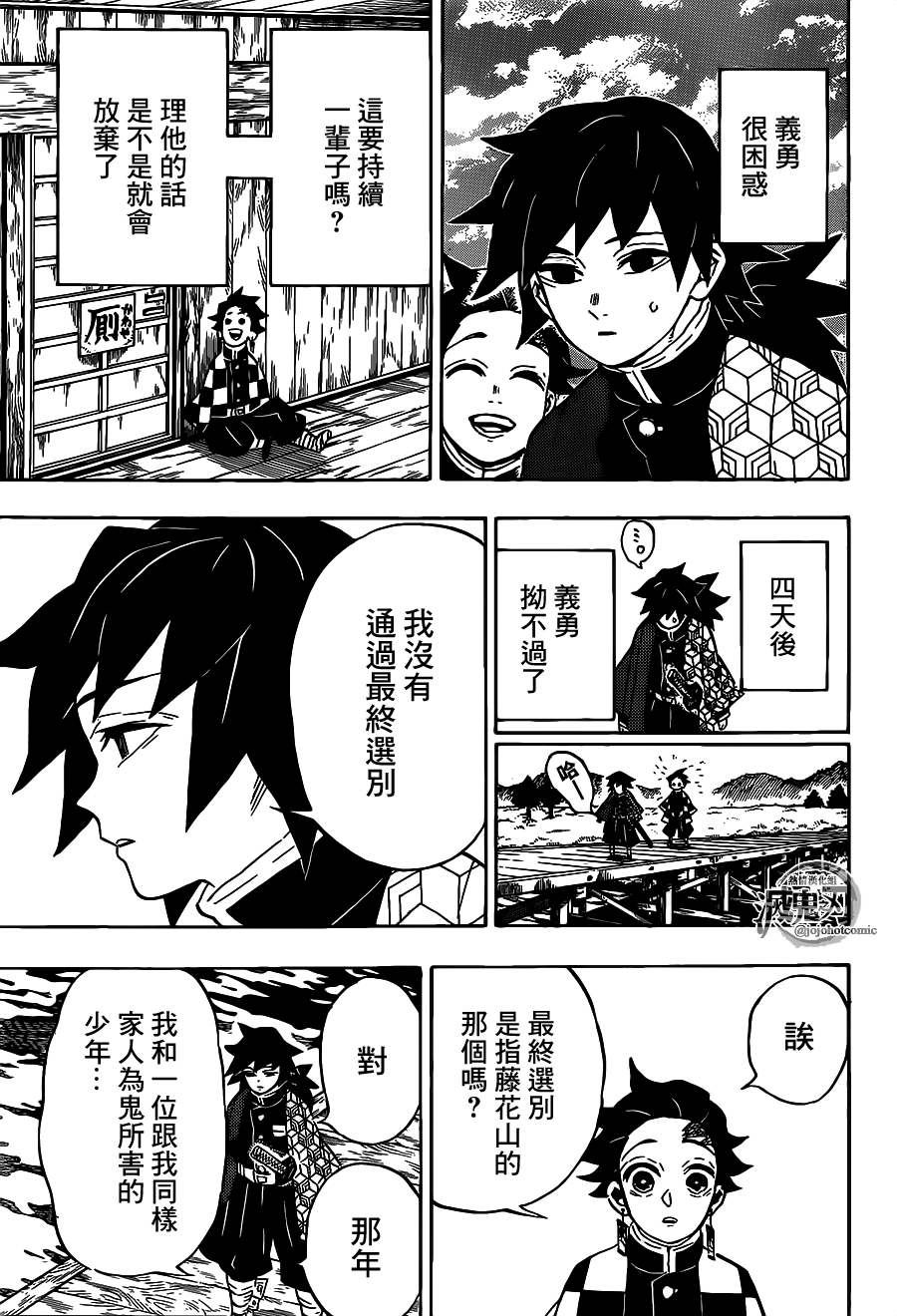 第130话容身处4